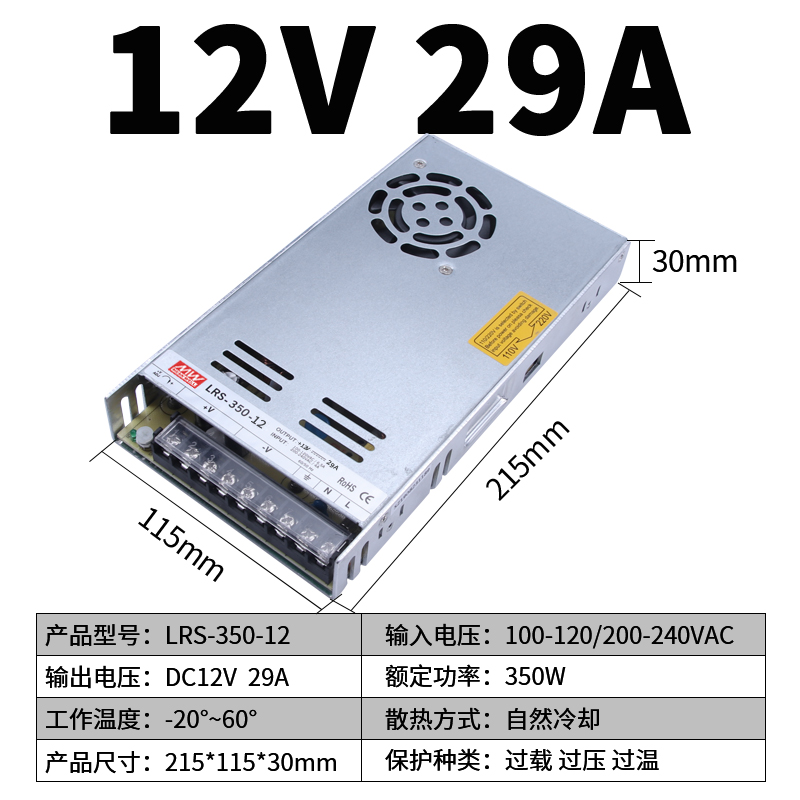 明纬LRS-350W-24V开q关电源12v29a工业直流220v转DC5V变压器36v48