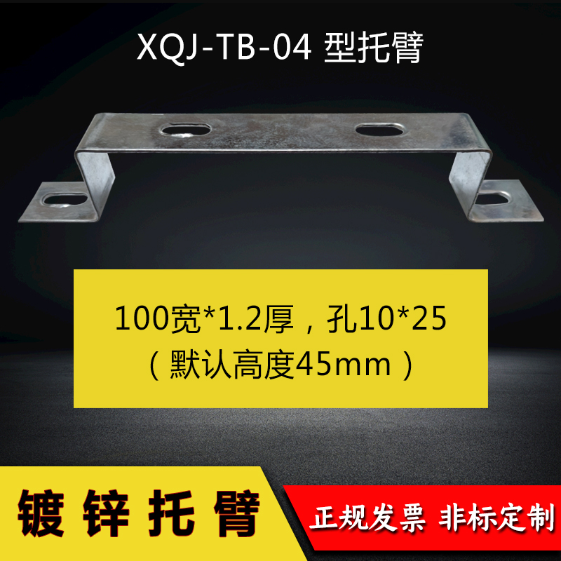 电缆桥架托臂支架托架镀锌支架桥架固定支架线槽安装托臂靠墙水平