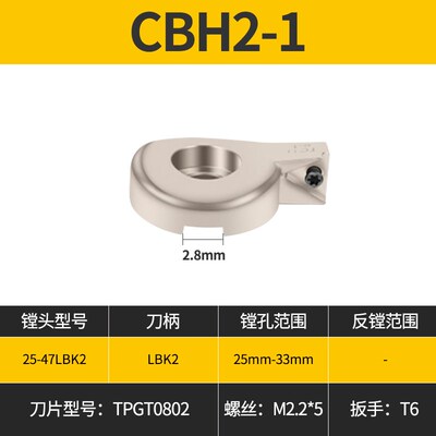 CBH微调精镗刀片座EWN精镗头专用刀座配TPGT/TCGT/TPGH/CCMT刀片