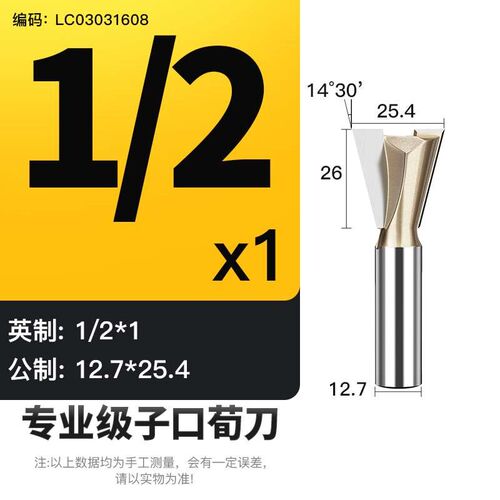 浪潮燕尾刀槽铣刀木工大锣机修边机刀头雕刻机拼接榫合刀子口荀刀