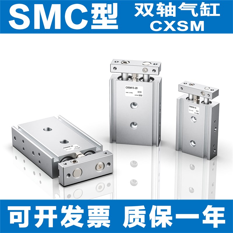 SMC型气缸CXSL/CXSM10-20/6/15/20/25/40/50/60/70/30/75/100 32