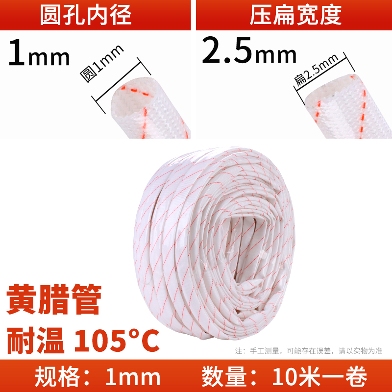 加厚黄蜡管电线绝缘软套管穿线玻璃纤维管阻燃耐高温防火白黄腊管