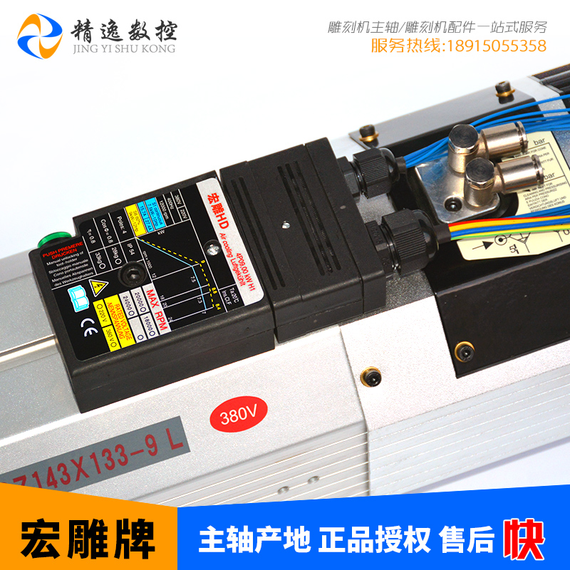 雕刻机自动换刀主轴电机n9KW/380V/24000转4级ISO30电主轴动力头