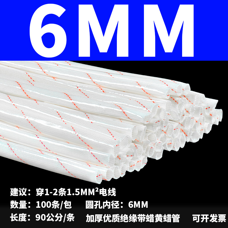 加厚黄蜡管电线绝缘软套管穿线玻璃纤维管阻燃耐高温黄腊管