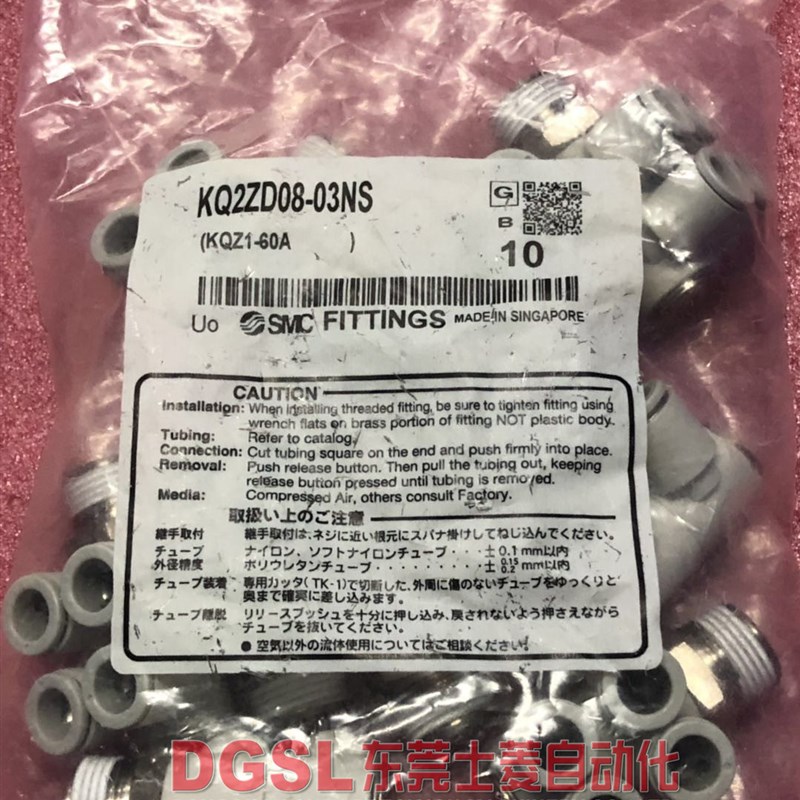 全新原装正品SMC 接头KQ2ZD08-03NS 双管万向接头 大量现货