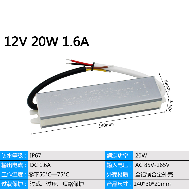 LED220V转12V24V防水电源50W60W150W200W3N00W400W防雨直流变压器