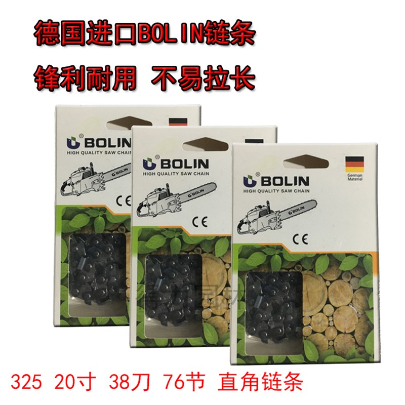 汽油锯配件好宇钛合金导板进口链条伐木锯板链板锯链刀板20寸