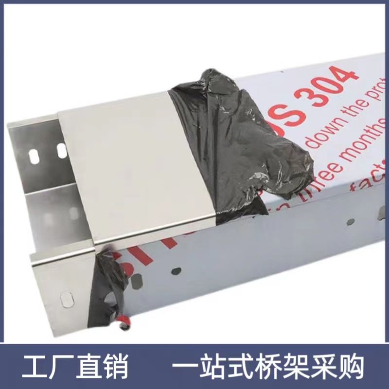 304/201不锈钢电缆桥架线槽 热浸锌铝合金镀锌喷塑防火铝型材线槽