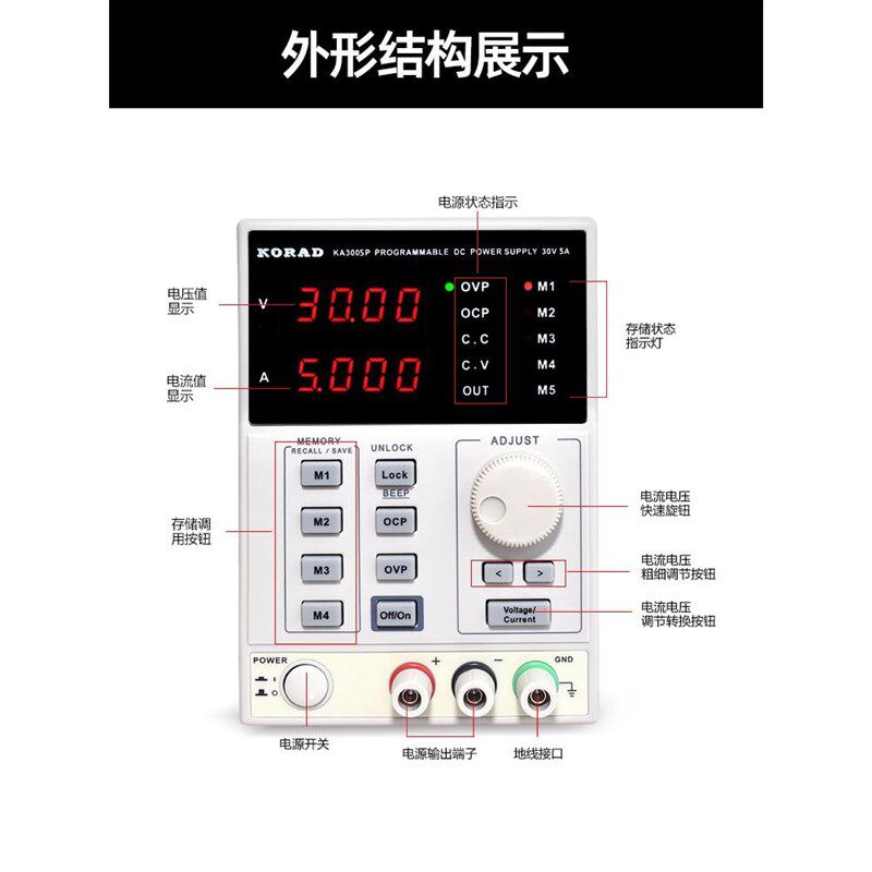 KORAD科睿源KA6003D KA6002P KA3003D/P可调直流稳压电源KA3005D