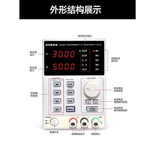 KORAD科睿源KA6003D KA6002P KA3003D/P可调直流稳压电源KA3005D