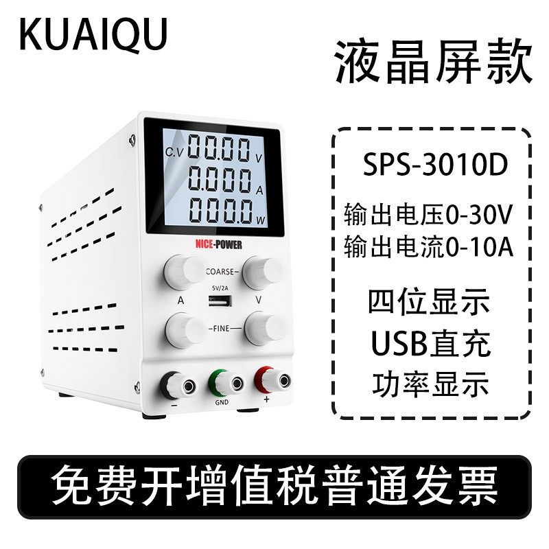 SPS605D直流电源可调 稳压稳流60V5A10A可储存带功率显示测试电压