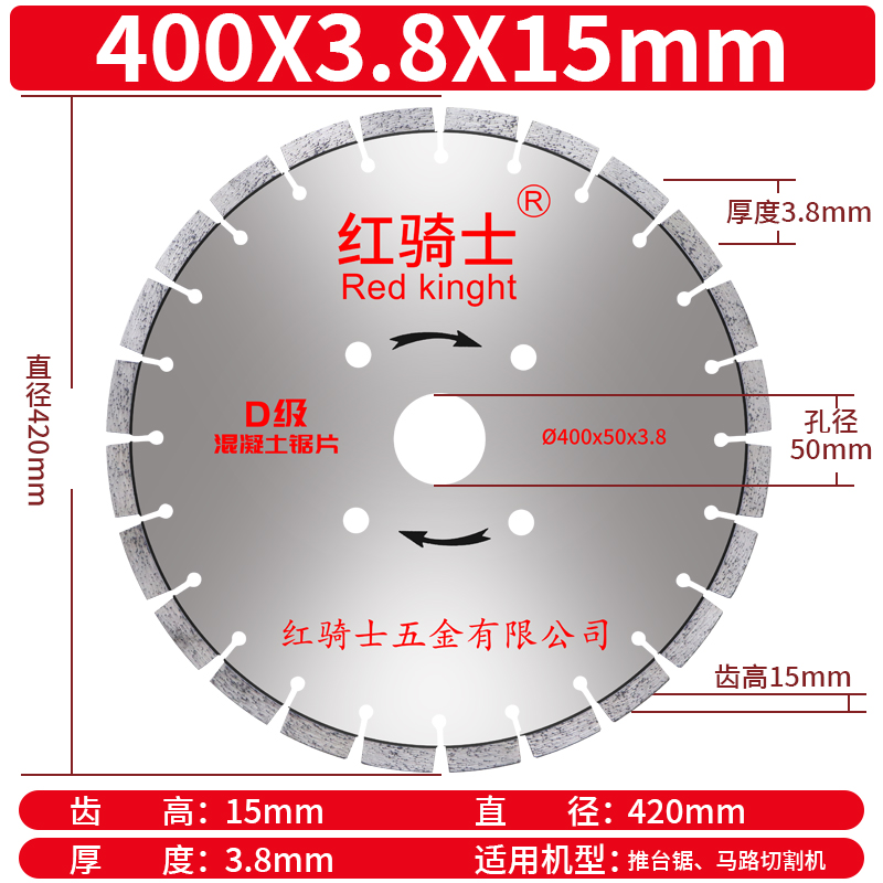 马路切割片400路面切割机金刚石锯片混凝土水泥沥青老马路片刀片