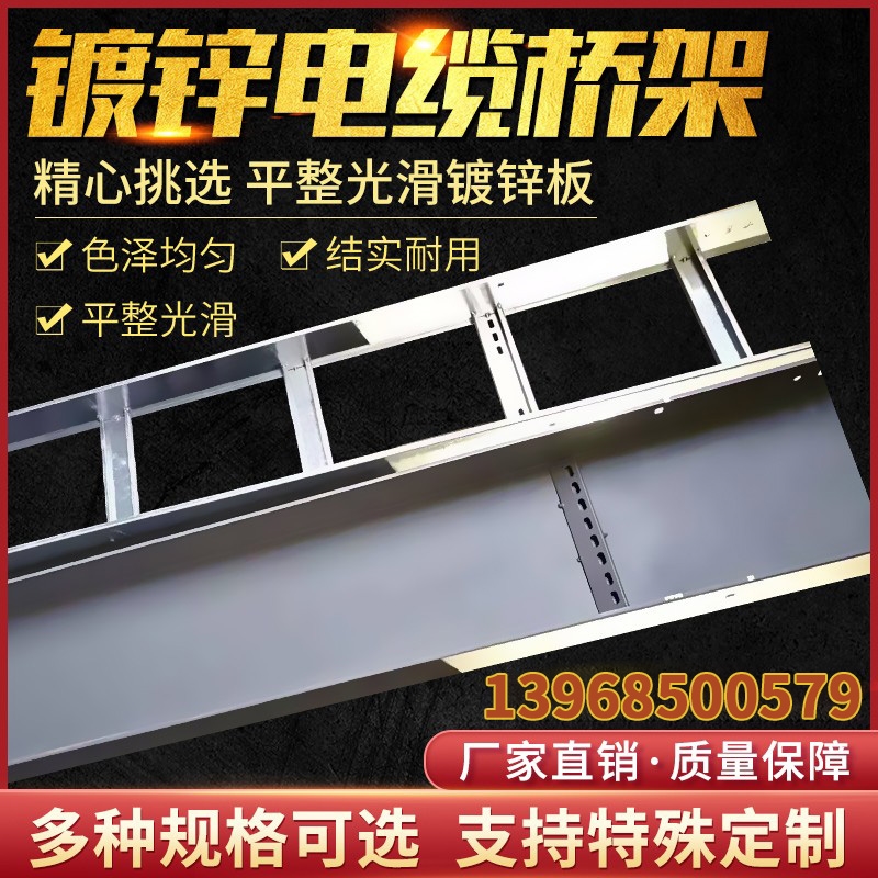 防火电缆桥架50x50热镀锌金属线槽100*100铝合金电线200x100*1.5