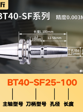 BT40热缩刀柄BT40-SF03 04 05 06 08烧结式热膨胀一体抗震刀杆