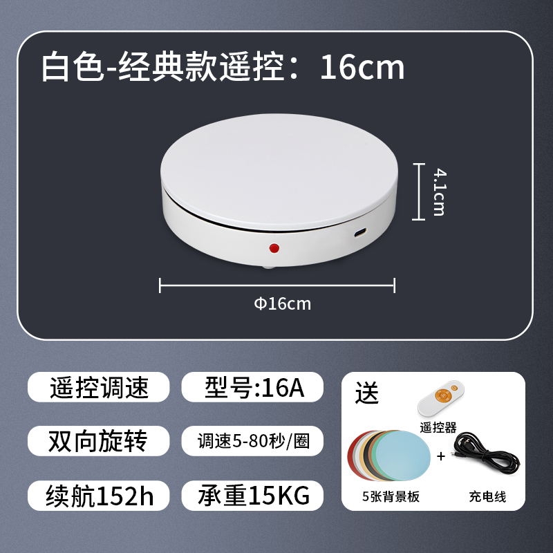 电动转盘展示台模型拍照台产品拍摄转盘遥控调速自动旋转直播展台