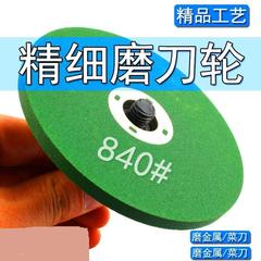 砂轮片磨刀沙轮金刚砂角磨机专用磨刀石磨菜刀加厚磨片细打磨神器