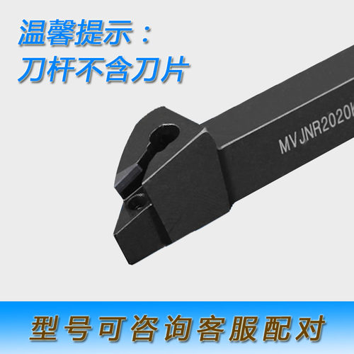 数控外圆车刀杆93度外圆尖刀MVJNL/MVJNR1616K16/2020K16/2525M16