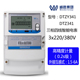威胜 科陆 DTZ341三相四线峰谷平电表DSZ719三相三线高压计量表