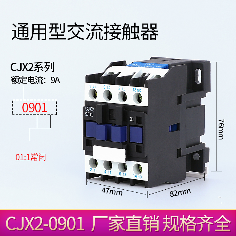 LC1D交流接触器CJX2-1210 1201 0910 1810 2510 3210 220V 380V