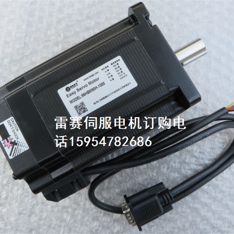 雷赛科技伺服电机 86HBM80H-1000伺服电机 雕刻机配件 原装正品