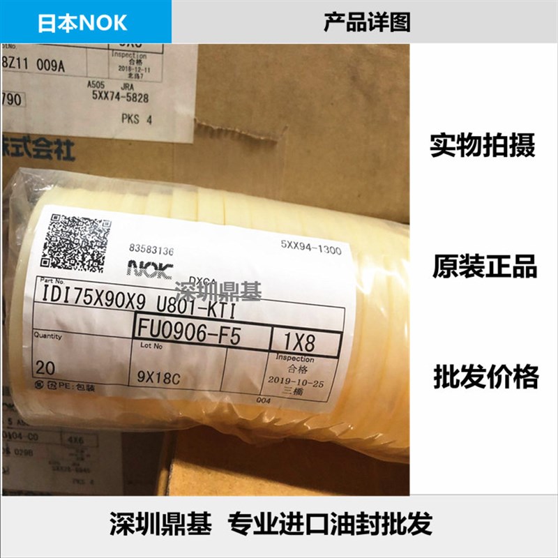 进口NOK油封IDI35.n5*50.5*10 40*50*7*8*55*9*10油缸密封圈