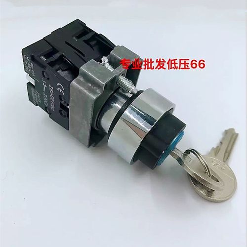 高品质(ZB2)XB2-BG33C  BG25C BG53C 钥匙按钮开关