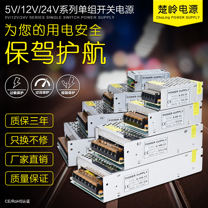 220V转12V开关电源24V25A20A30A10A40A2A5A800W直流大功率变压器