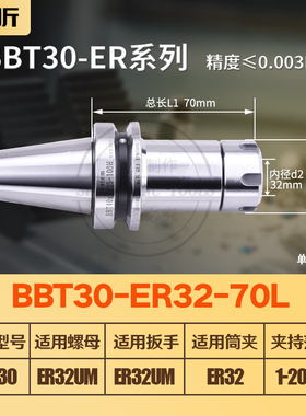 台湾CNC刀柄数控刀柄ER刀柄BBT30 40 50双面贴合刀柄70 100 120