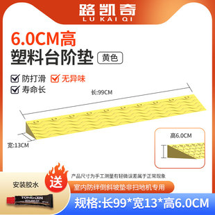 斜坡垫台阶垫门口家用楼梯斜坡板室内门槛扫地机器人上坡爬坡踏板
