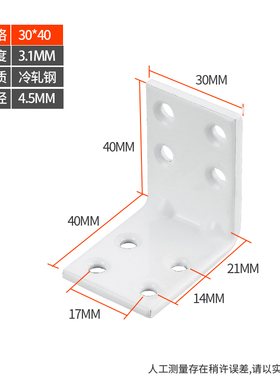 黑色加厚角码TL型90度直角三角铁支架层板托托架不锈钢角码角铁