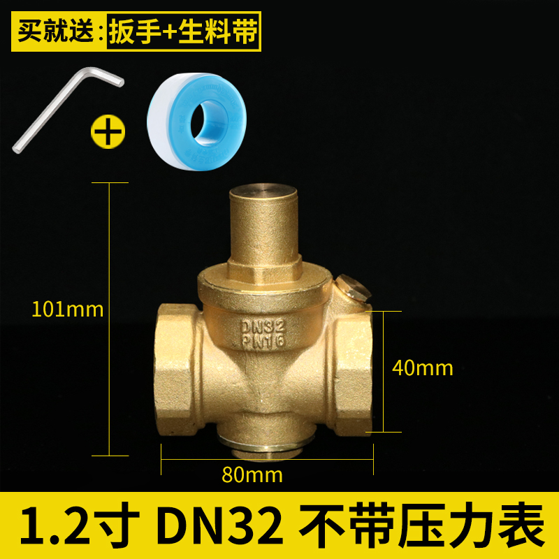 热净水器黄铜家用阀门自来水减压阀稳压阀 GDN154分DN206分恒压阀