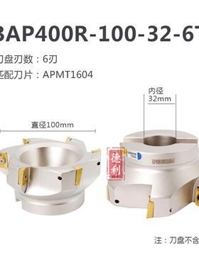利峻数控刀盘BAP400R-50/63/80/100/125/160-22/27/32/40-4T/6T/7