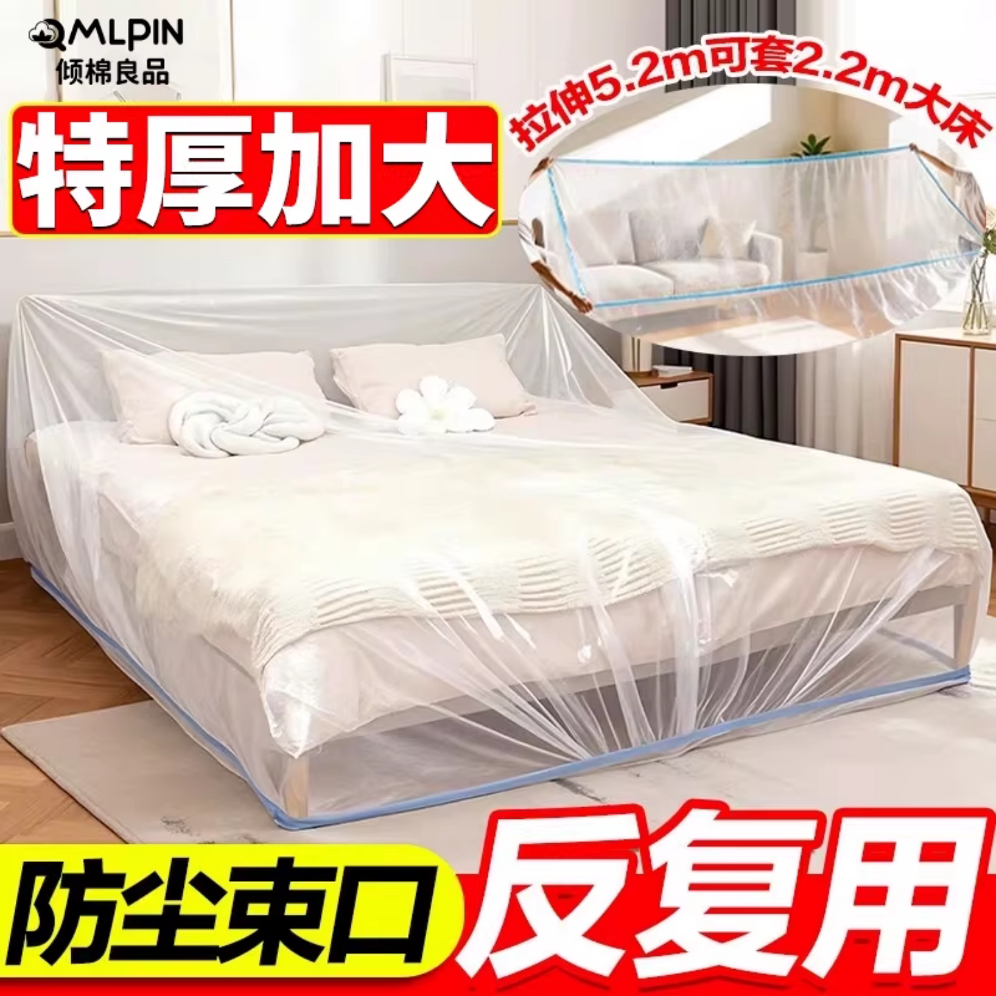 加厚加大全覆盖全包防尘罩图片