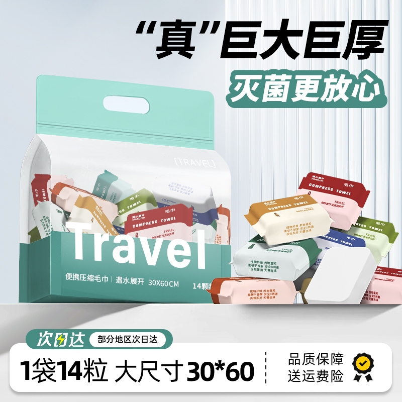 瞬间干爽 快速擦干水分 无荧光 安心使用