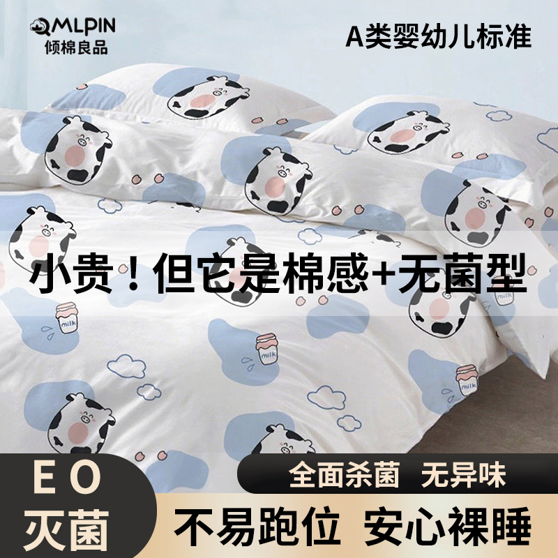 A类灭菌婴幼级无菌一次性四件套