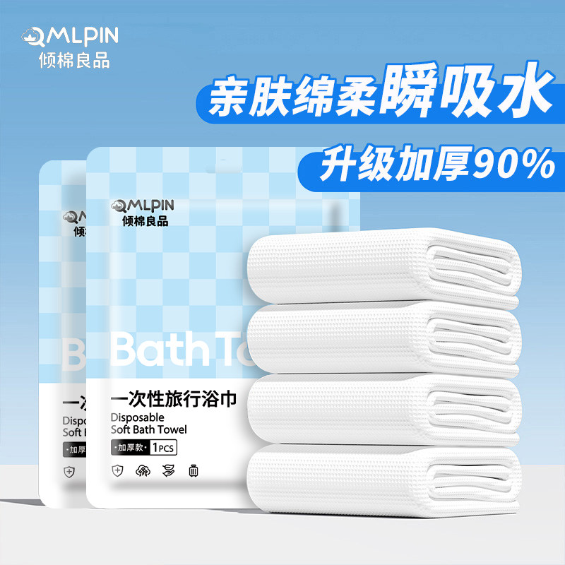 一次性浴巾旅行单独包装压缩一次性毛巾加厚加大旅游酒店用品套装