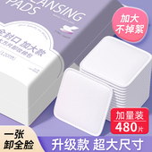 卸妆棉片卸妆用脸部湿敷棉美容院专用纯棉加厚款 化妆棉官方旗舰店