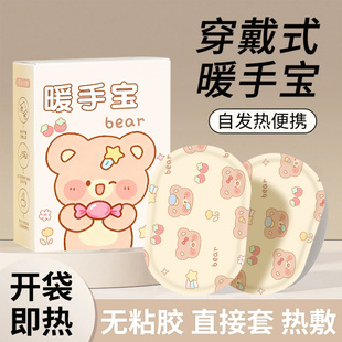 暖手宝穿戴式 自发热暖宝宝儿童学生专用一次性暖手蛋 暖贴2025新款