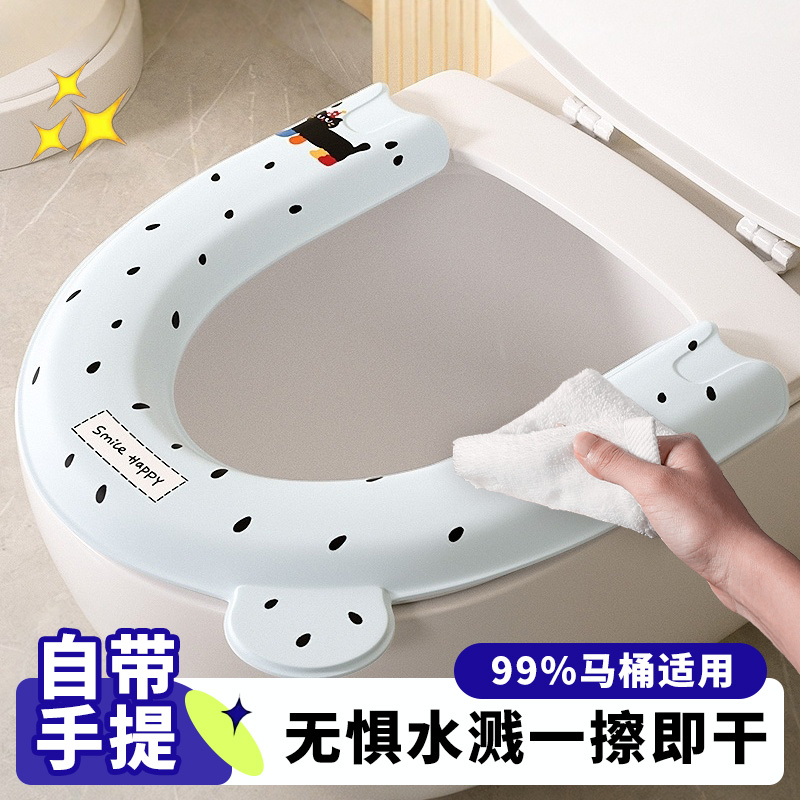 EVA防水马桶垫2025新款四季通用粘贴式马桶坐垫厕所坐便圈套免洗