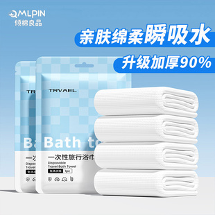 一次性浴巾旅行单独包装压缩一次性毛巾加厚加大旅游酒店用品套装