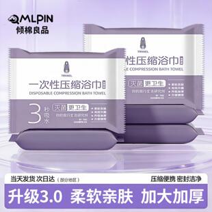 一次性压缩浴巾旅行独立包装 酒店必备用品 绵柔加厚加大出差便携式
