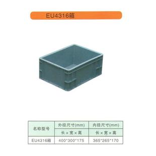 加厚塑料箱带盖长方形大号收纳货筐工具零件盒EU416周转框