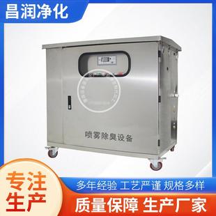 喷淋除臭养殖场垃圾房高压喷雾除臭设备不锈钢工业喷淋除臭设备