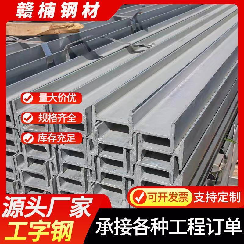 工字钢Q235高频焊接建筑搭建工型材镀锌建筑支撑钢结构热轧工型钢