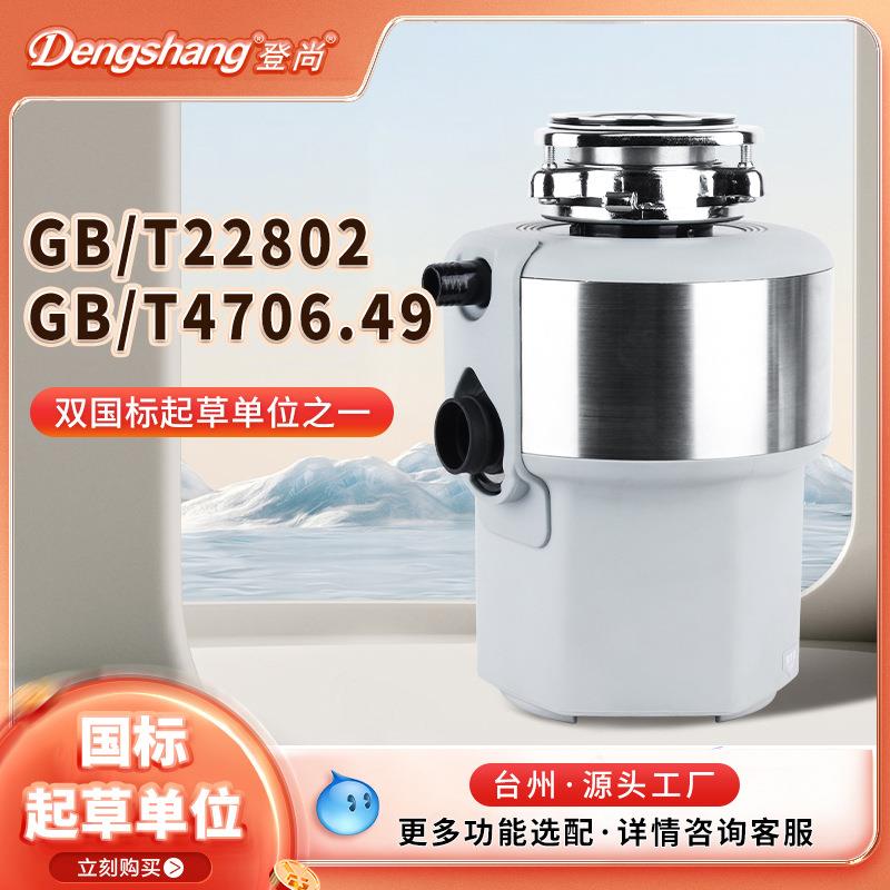 食物垃圾处理器交流电机合金内胆家用厨余厨房垃圾处理