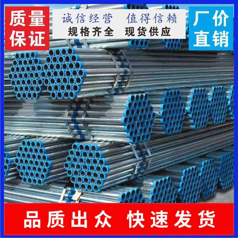 款式规格多样金属制品镀锌钢管工程建筑材料材质优良热镀锌管