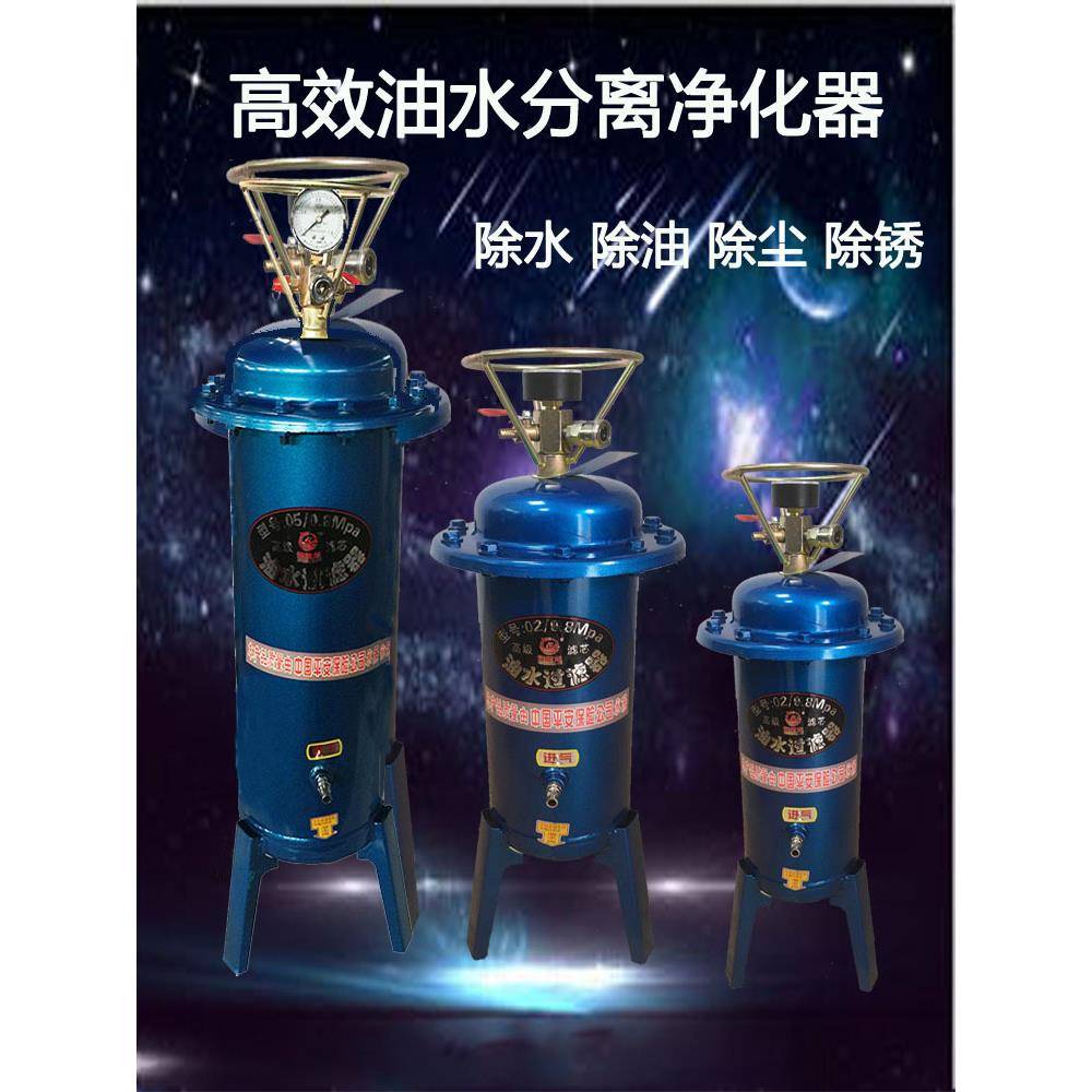 压缩气泵空压机小型油水分离器压缩空气净化器喷漆除水精密过滤器