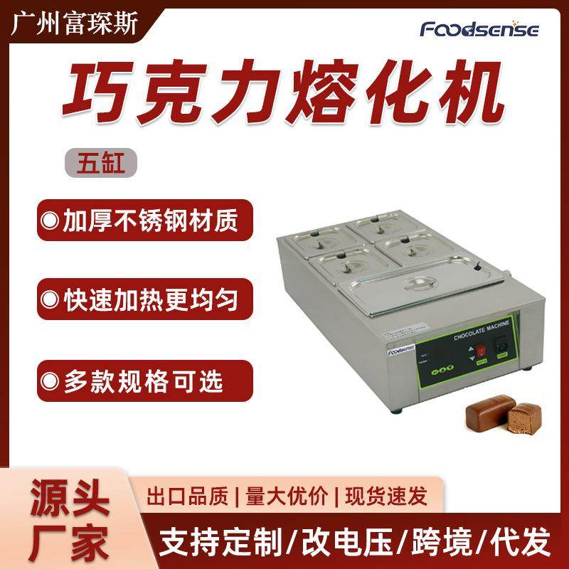 商用五缸不锈钢巧克力保温融化机大容量恒温熔化机电加热,厨房电器,其他商用厨电,淘宝优惠券,粉丝福利购,淘宝优惠卷