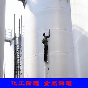不锈钢存储罐多功能存储罐工业水储罐食品饮料存储罐