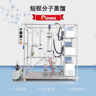 实验室蒸馏仪自动进出料刮板蒸发器终身维护